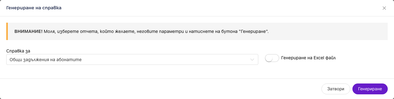 Изборът на справка